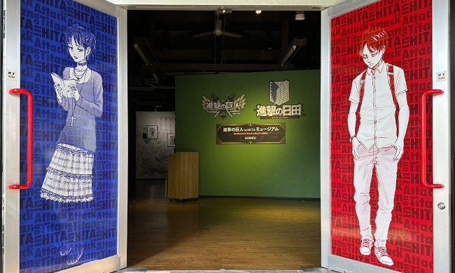 ANNEX 侵入・調査